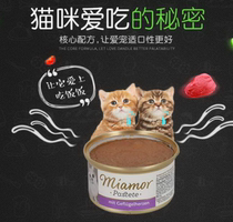 (Lucky local cat) 85gMiamor Mai Ammy small white cat staple food pot chicken fish flavor mousse meat jar