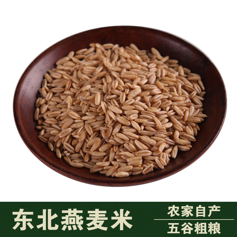 Northeast oat rice Farmhouse-produced oat kernels Selected raw oat germ rice Five grains porridge 500g
