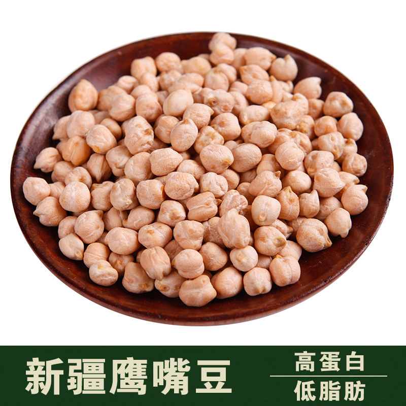 Xinjiang chickpea raw chickpea farmhouse Chicken Hearts Beans Five Grain Cereals 500g