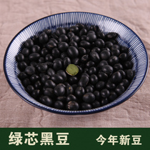 Northeast green core black bean farmhouse self-produced Green Heart small black bean sprouting soybean milk grain 500g