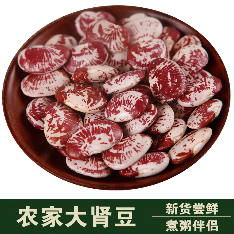 Northeastern Large Kidney Bean 1000g Pocketbean Farming Family Large Zebra Beans Flower Rice Bean Flower lentils with lentils