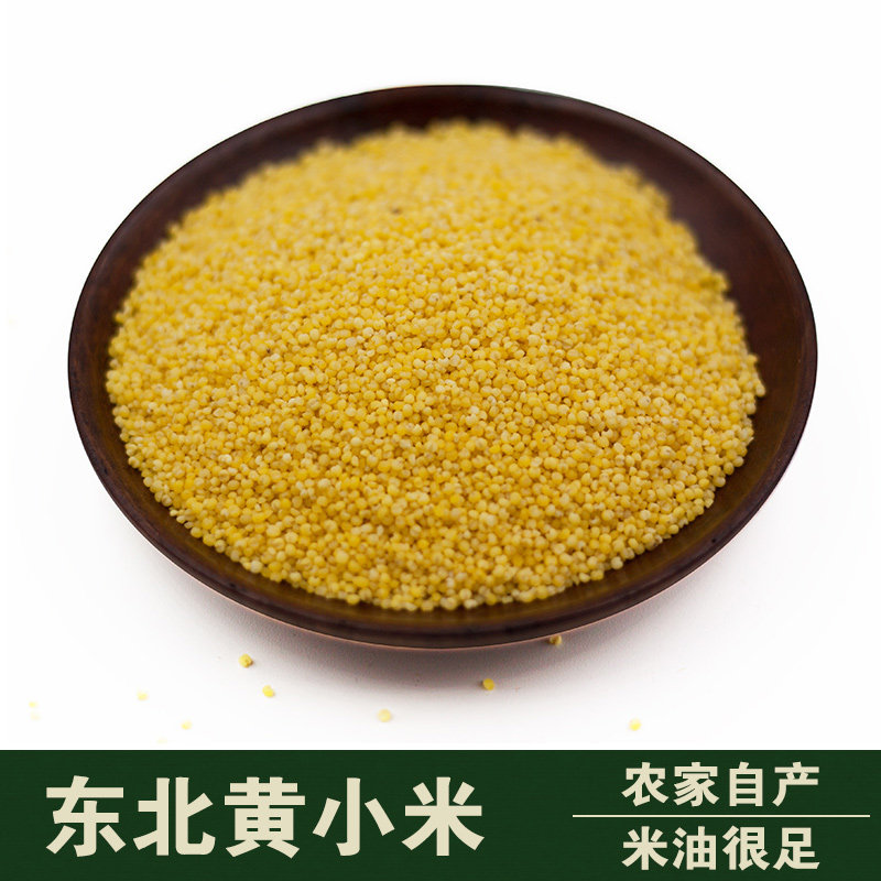 Northeast China Yellow millet Little yellow rice autumn harvest New rice sitting moon Sub-baby cooking porridge Xiaomi Wugu groceries 500g-Taobao