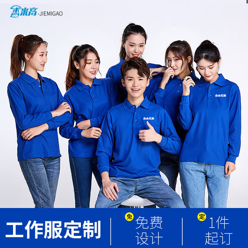 Custom t-shirt long sleeve polo shirt sweatshirt class sweatshirt Shirts Culture Shirts for Pure Cotton Working clothes Inprint logo-Taobao