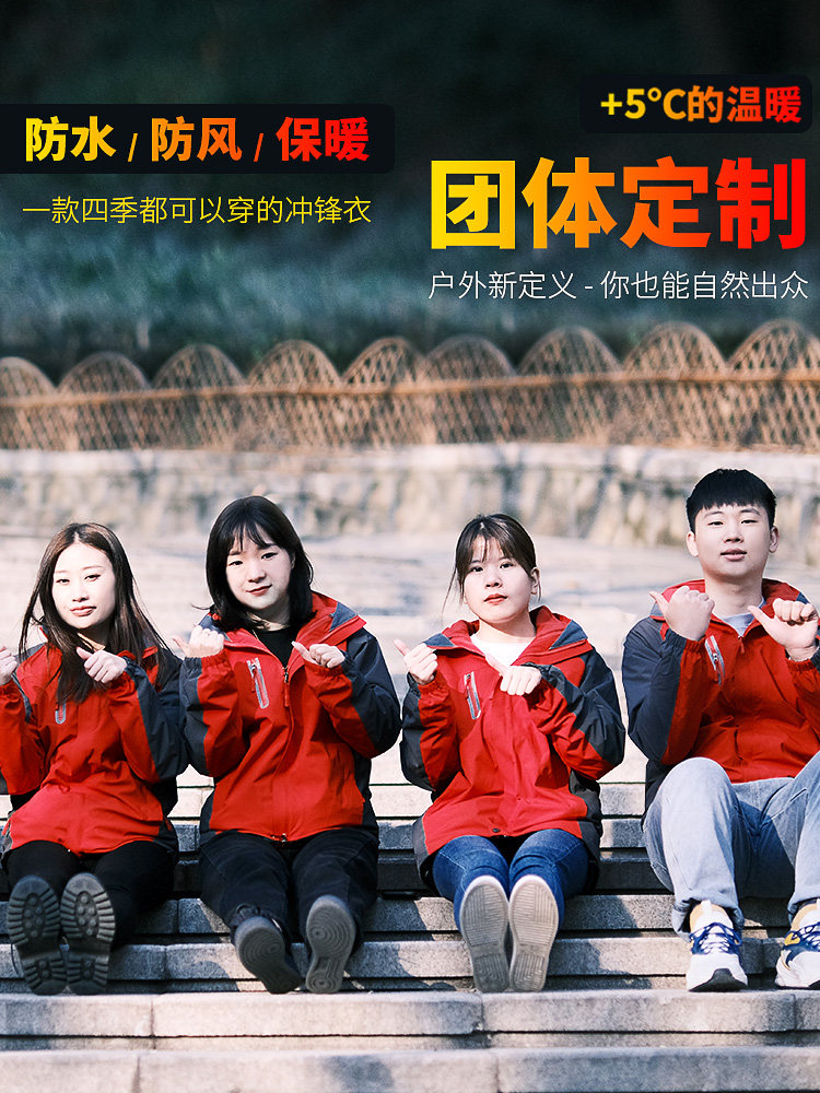 Stormtrooper custom overalls printed logo Men's and women's winter clothing windproof waterproof three-in-one jacket custom thickened overalls