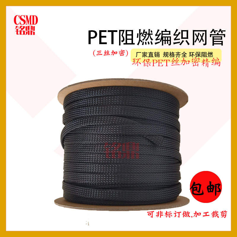 Flame retardant nylon braided mesh tube black snakeskin mesh tube PET encrypted mesh tube telescopic tube flattened 3mm-100mm