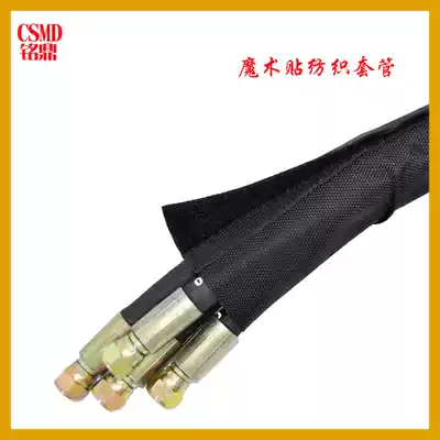 Velcro opening textile sleeve wire sleeve braided wire harness insulated wire wear-resistant cable protective cover