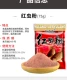 【Рыба Рональд Красного Червяка Порошок 75G】 Большая сумка