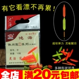 池海 Плавучий глаз -нажатый бобовый буй -myopia плюс хвост с плоским хвостом