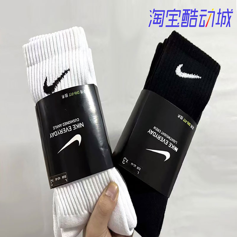 【NIKE】耐克袜子男女通用中筒3双