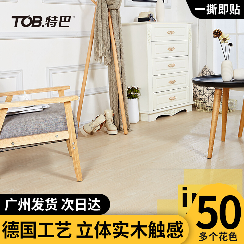 Rental House Tile Ground Revamp Renovated Wood Grain Pvc Plastic Floor Stickup Self-adhesive Pins Mesh Red Plastic Flooring