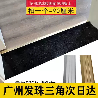 SPC lock accessories Floor edge strip Edge strip Aluminum alloy EPE skirting board