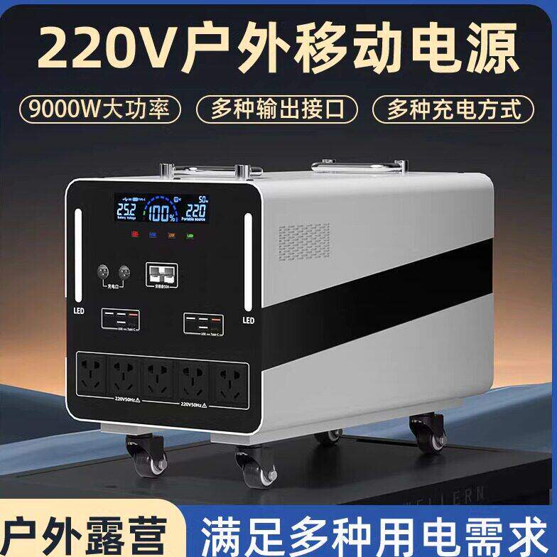 Electric Power Bank 220V Outdoor Mobile Power Supply for Self-Driving Tours, Camping, Street Vending, and Home Use, High Power 10 Kilowatt-Hour Super Large Capacity