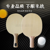 Hinoki square single Hinoki table tennis racket base plate professional middle straight sun straight ball control good Zhengsheng glue long glue horizontal shot