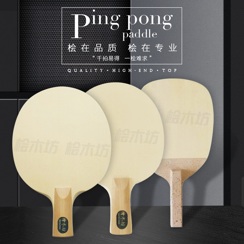 Hinoki square custom hinoki base plate table tennis racket board Professional medium straight horizontal shot double side Longan pattern single hinoki board