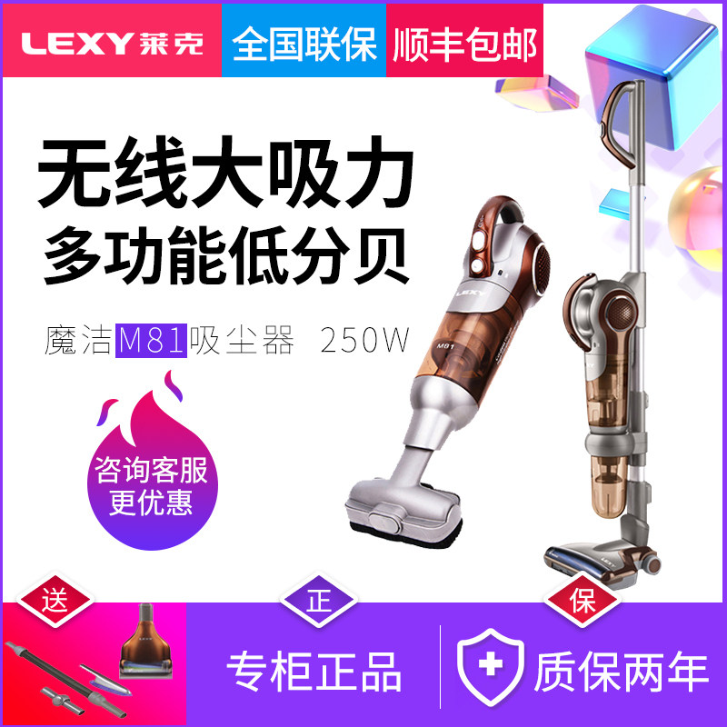 LEXY Lake Magic Vertical Multi - functional Wireless Suction Wireless Vacuum Cleaner Household Power M81