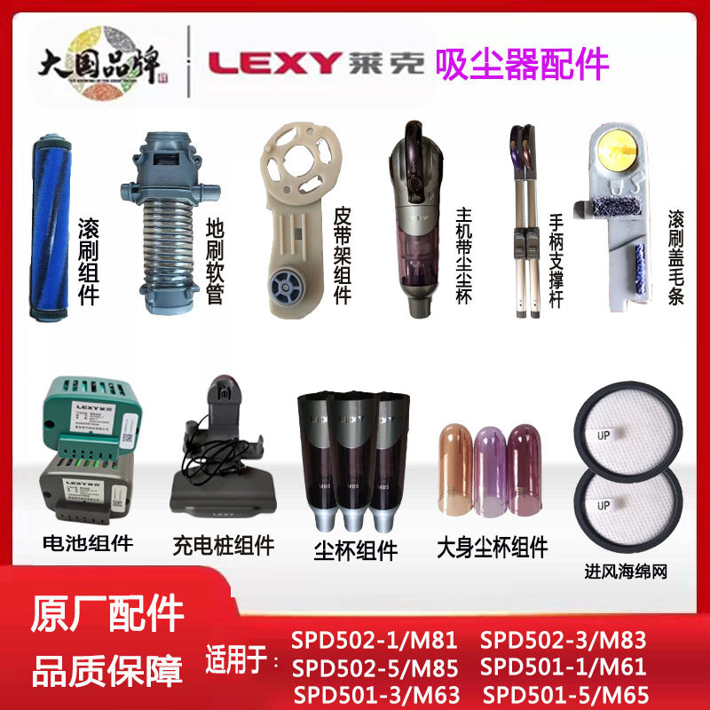 Lake Wireless Vacuum Cleaner Roll Strip SPD502M80m81m83m85m61M65M7 Hairbrush Strip Strainer Original Factory Accessories