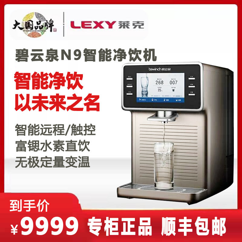 Biyun Spring Water Purifier Household Direct Drinking Heating All Tap Water Filter Reverse Osmosis Water Purifier R702