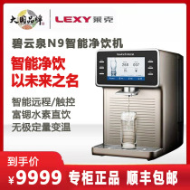 Biyunquan water purifier household direct drinking heating integrated machine tap water filter reverse osmosis water purifier R702