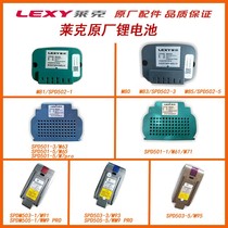 Lake vacuum cleaner lithium battery M85 M83 M81 M80 M63 M65 M5 Original accessories SPD502-1 5