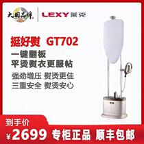 New product Lake hanging ironing machine household GT702 701 high temperature steam sterilization double rod type iron ironing machine