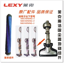 Lake wireless vacuum cleaner roll strip SPD502M80m81m83m85m61M65M7 Sliver filter Original accessories