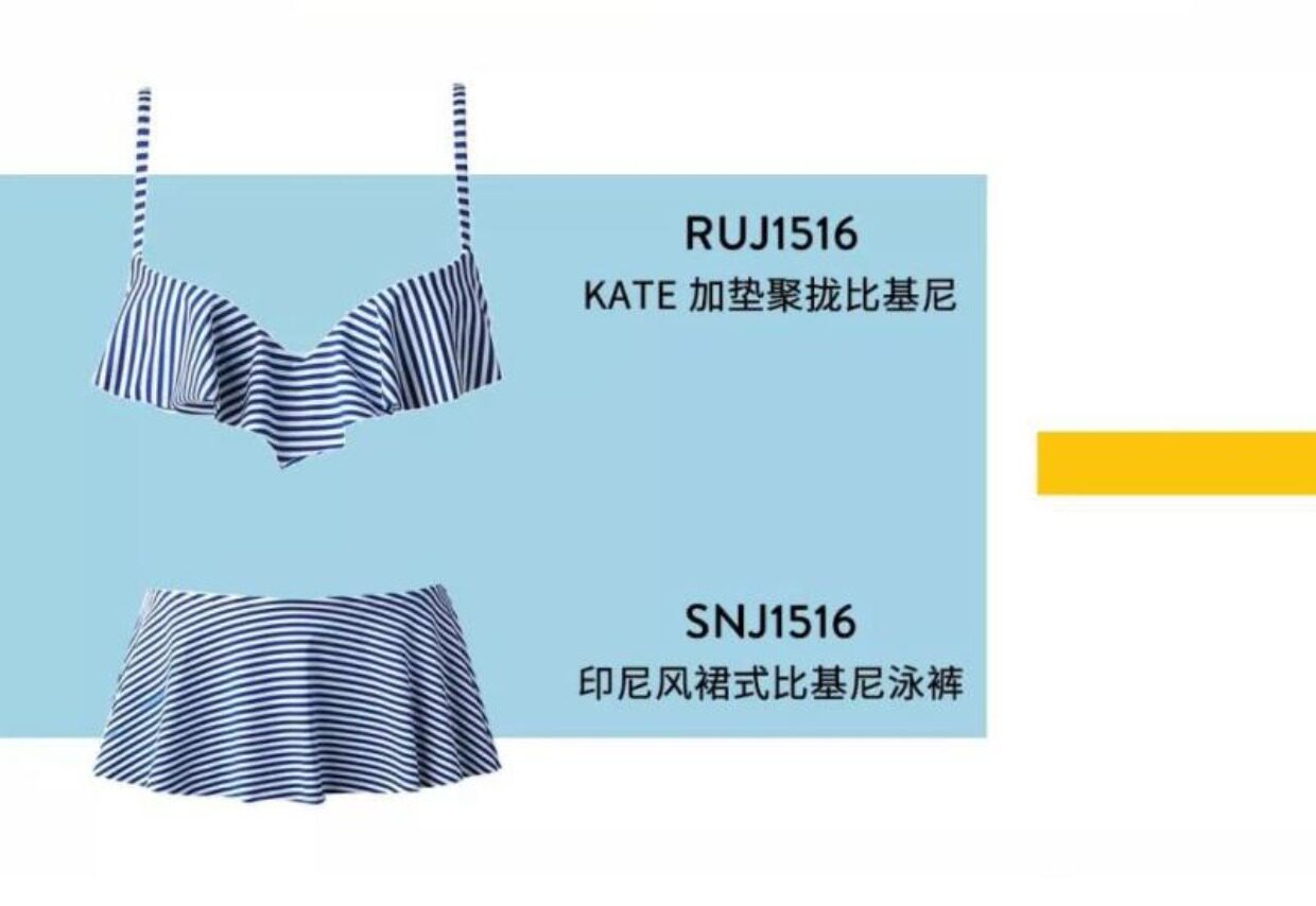 Женская плавках 意大利calzedonia   条纹加垫聚拢裙式比基尼泳裤 ruj1516/sl0
