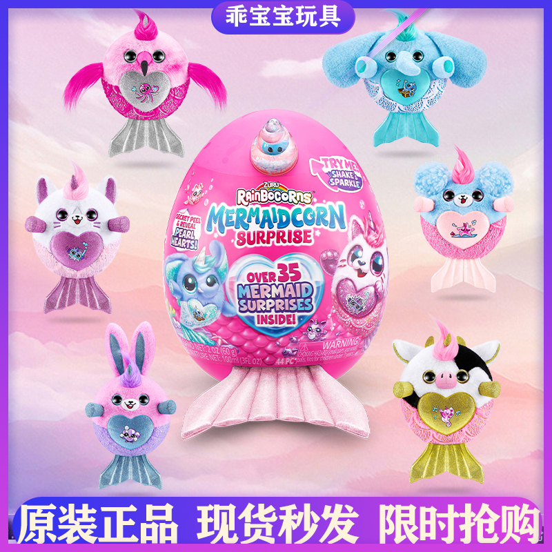 Zuru Cloud Wave Unicorn Magic Egg Mermaid Surprise Blind Box Hug Planet Girl Toy Plush Rabbit