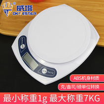 Household baking electronic scale 7kg gram kitchen baking food scale mini platform scale precision gram