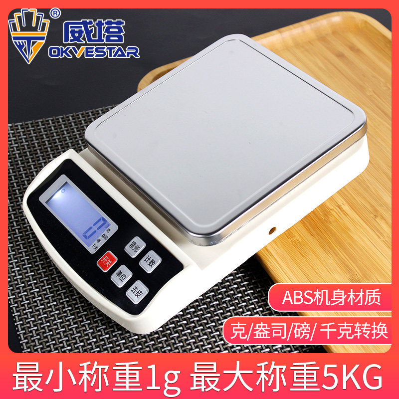 Home baking electronic scale 5 kg high precision scale 10KG kitchen called food food scale Libra with precision and high precision