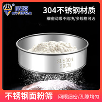 Wita 304 stainless steel flour sieve round filter sampling sieve 30 mesh sugar mesh Chinese medicine sieve
