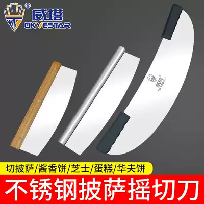 All stainless steel pizza big shake knife pizza knife pizza pizza knife cutlet cutter