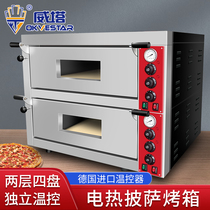 Wita double-layer commercial professional pizza electric oven Italian restaurant 500 degrees imported temperature control pizza oven