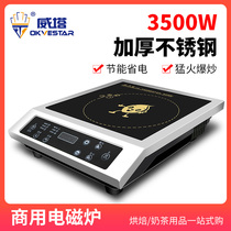 Commercial plane induction cooker 3500W open hearth high power stir frying induction cooker fried stove restaurant restaurant soup stove