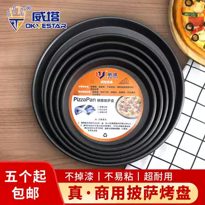 Commercial pizza baking tray 6 7 8 inch 9 inch 10 inch shallow medium deep Dural film non-stick pizza baking tray pizza pan does not drop paint