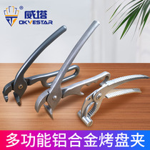Vita pizza baking tray clip Oven pick-up plate clip Kitchen universal clip Iron pliers Pot take-up plate casserole clip Anti-hot hand