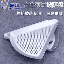 12 inch aluminum alloy pizza plate triangle block punching Zhixin pizza pie pizza baking tray