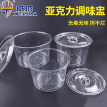 PC acrylic taste Cup Bowl Bowl Bowl egg cup seasoning box jam bucket seasoning salt tank transparent seasoning bottle
