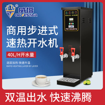 Weta water boiler water boiler automatic commercial stepping water heater electric water heater milk tea shop