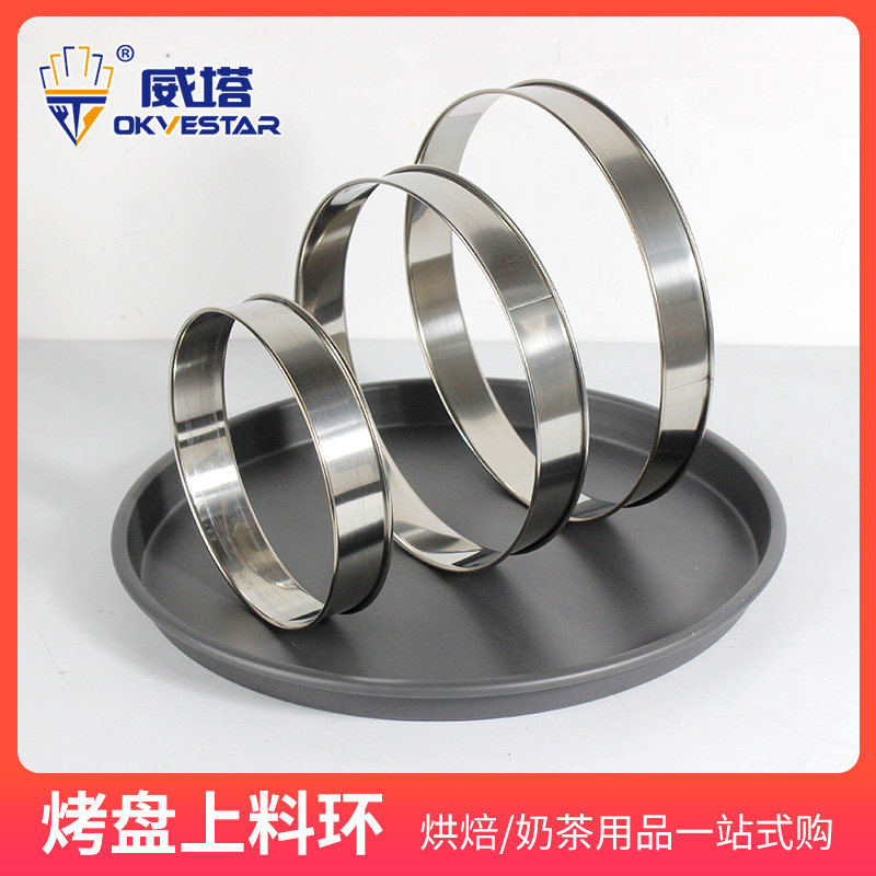 7 8 9 10 12-inch baking pan special stainless steel pizza sprinkling ring pizza topping ring cake ring feeding ring
