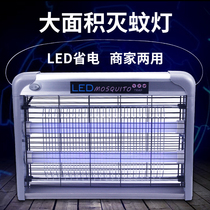 Restaurant mosquito repellent lamp living room large area home restaurant dessert house commercial ultraviolet double-sided mosquito trap