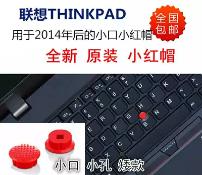 Lenovo X390 T460S T460P T470P E480 T490 X395 Little Red Riding Hood Small mouth Small red dot