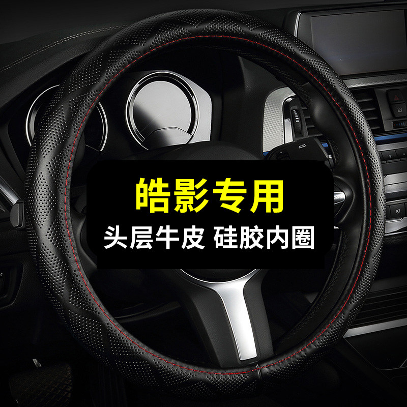 Dedicated to Guangqi Honda Haoying leather steering wheel cover four seasons general hand-sewn car handle cover non-slip sweat absorption