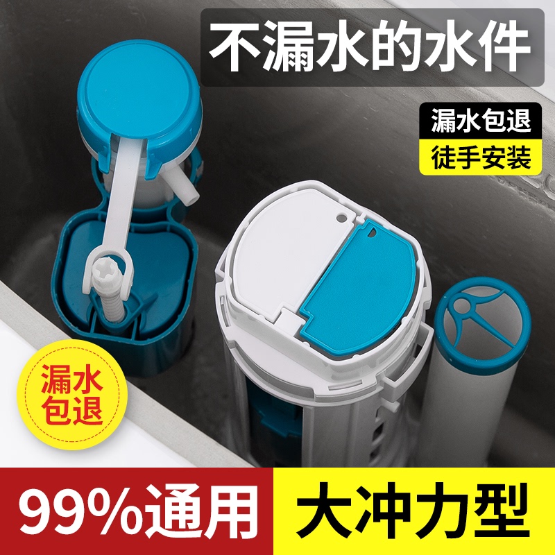 Toilet Tank Accessories, Water Inlet Valve, Universal Drain Valve, Water Supply Float Ball Presser, Toilet Seat Accessories Collection Toilet Tank Accessories, Water Inlet Valve, Universal Drain Valve, Water Supply Float Ball Presser, Toilet Seat Accessories Collection