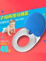 Toilet lid female cover Adult and child dual-use parent-child dual-use thickened old-fashioned cover environmental protection PP board V-shaped U-shaped