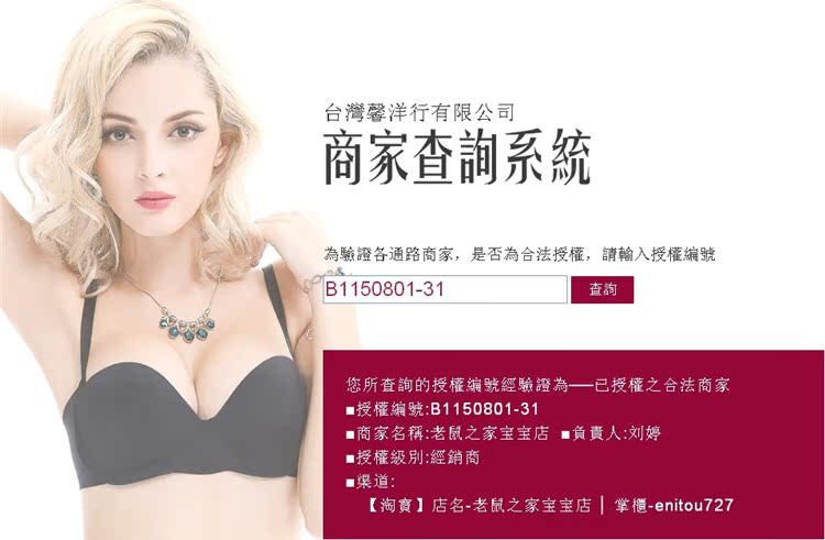 Bretelles pour lingerie - Ref 809355 Image 8