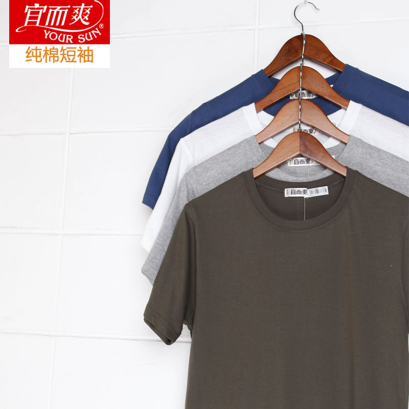 宜而爽 纯色全棉 男式短袖T恤 天猫优惠券折后￥15包邮（￥35-20）多色可选