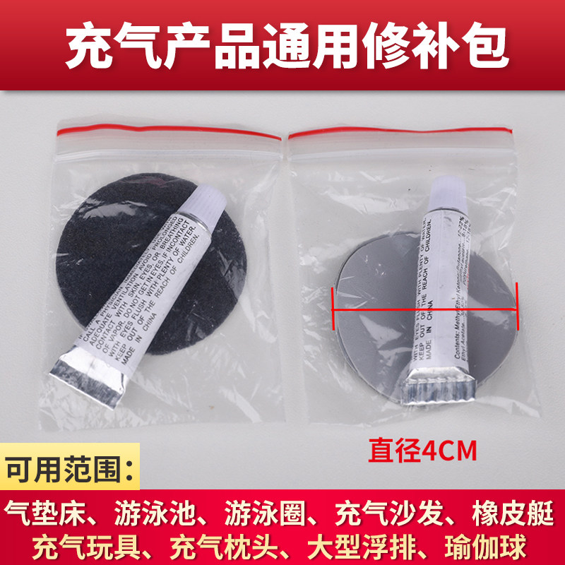 PVC Glue Inflatable Swimming Pool Tonic adhesive Raincoat Pants AIR CUSHION BED SUPPLEMENT LEAKAGE SPECIAL RUBBER RUBBER DINGHY PATCH SWIMMING RING-TAOBAO