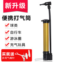Basketball pump football volleyball air needle balloon portable ball needle universal toy ball bicycle inflatable needle