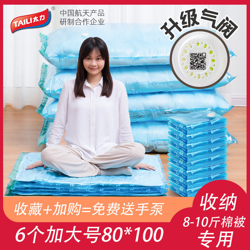 Too Force Free Air Suction Vacuum Compression Bag Clothing Cotton Quilts Damp down clothing Contained Finishing Bag Special thickened