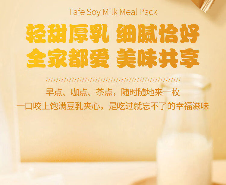 【中国直邮】 醉时光 Tafe豆乳夹心面包 山姆同款 豆乳味糕点 单包装 1包